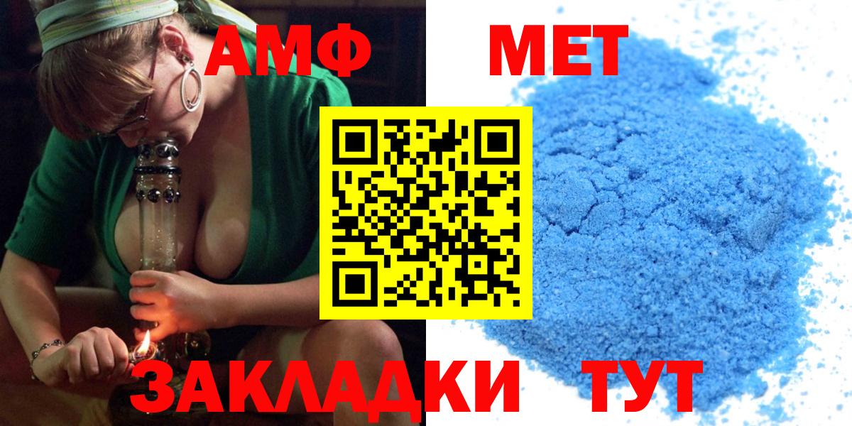 Amphetamine  Amphetamine 97%  Вход с VPN  Богородицк 
