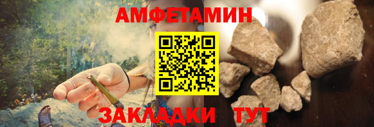Amphetamine  Богородицк  Amphetamine Розовый 
