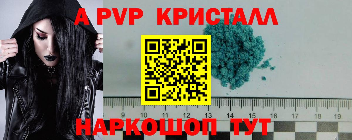 A-PVP Crystall  Alpha PVP СК  Альфа ПВП кристаллы  Богородицк 