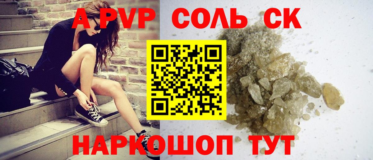 Богородицк  Альфа ПВП  Alfa_PVP VHQ  Вход с VPN  APVP мука  A-PVP кристаллы 
