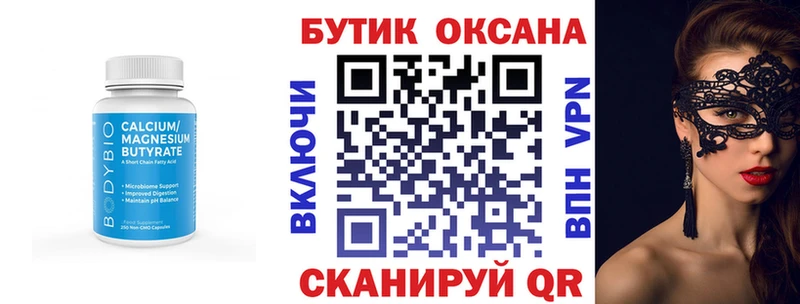 БУТИРАТ бутандиол  Богородицк 