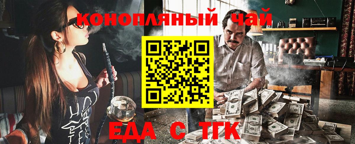 Cannafood марихуана  Вход с VPN  Богородицк 