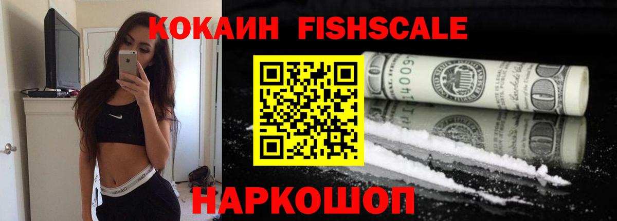 Кокаин Колумбийский  COCAIN VHQ  Богородицк 