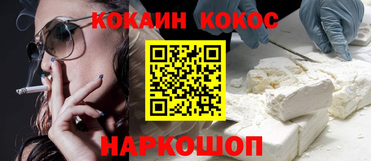 Cocaine  купить наркоту  Кокаин Боливия  Богородицк  Cocaine VHQ  Вход с VPN 