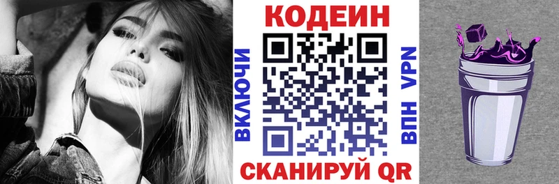 Кодеиновый сироп Lean напиток Lean (лин)  Богородицк 