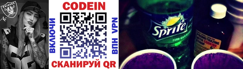 Codein Purple Drank Богородицк