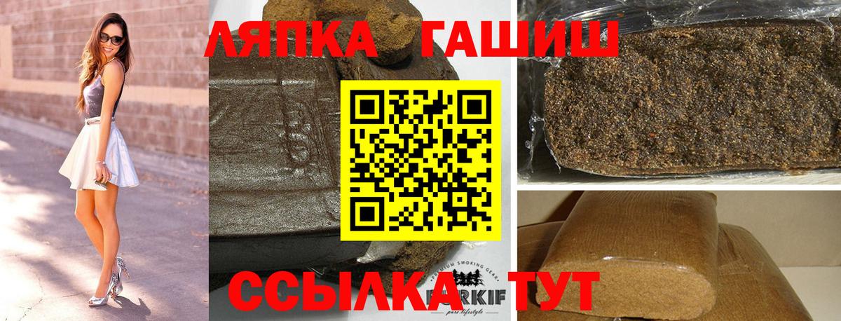 Гашиш гашик Богородицк