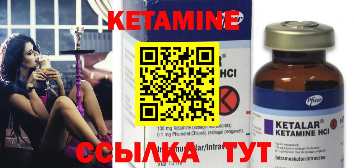 Кетамин ketamine  Вход с VPN  Богородицк 