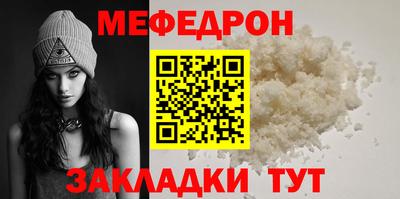 мефедрон VHQ Волжский
