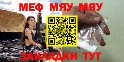 меф Балаково