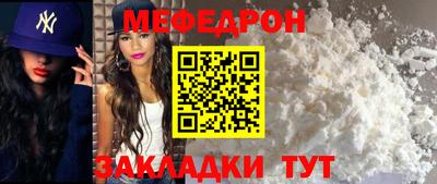 меф Балаково