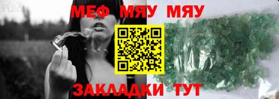 меф VHQ Балахна