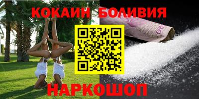 кокаин перу Волжск