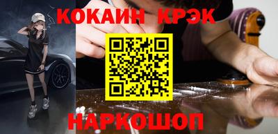 кокаин перу Волжск