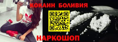 кокаин перу Волжск