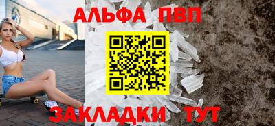 мяу мяу кристалл Ангарск
