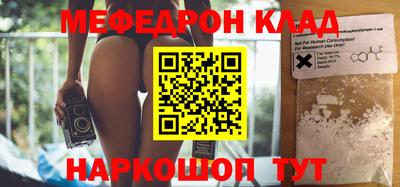 мефедрон VHQ Волжский