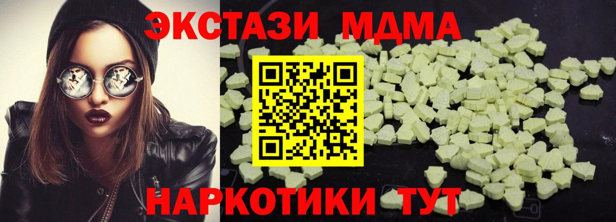 MDMA VHQ  МДМА Molly  Вход с VPN  МДМА  Богородицк 