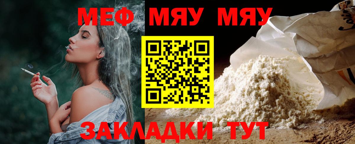 МЕФ  Богородицк