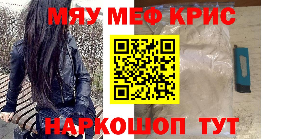МЯУ-МЯУ 4 MMC  где купить наркоту  Мефедрон  Богородицк  МЕФ mephedrone 