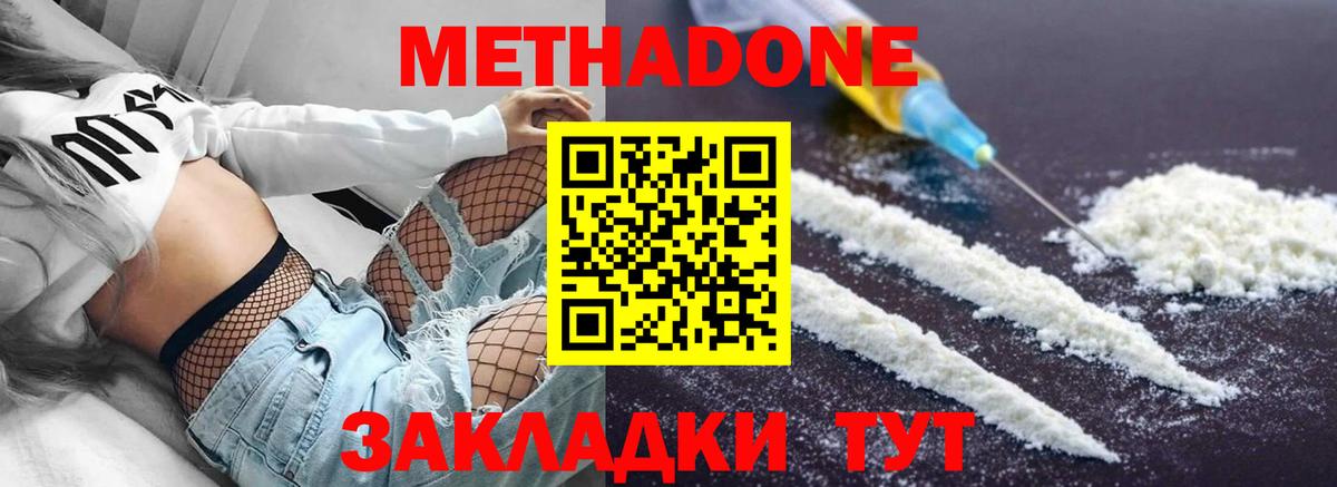Метадон VHQ  Вход с VPN  Богородицк 