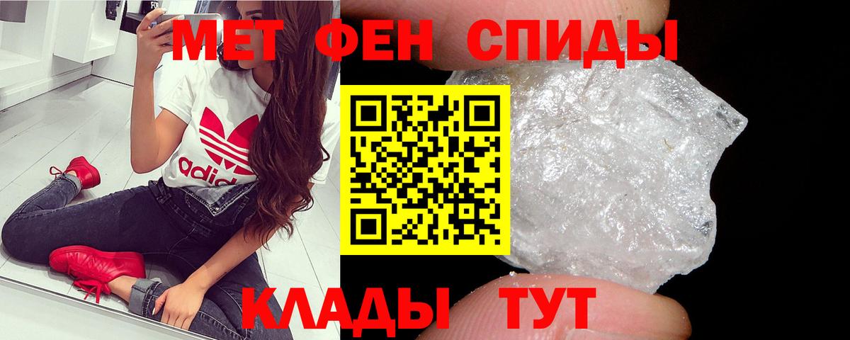 Первитин мет  Богородицк 