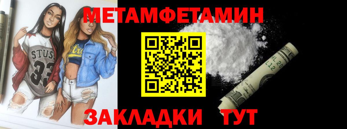 МЕТАМФЕТАМИН  Вход с VPN  Первитин кристалл  Богородицк  Первитин кристалл 