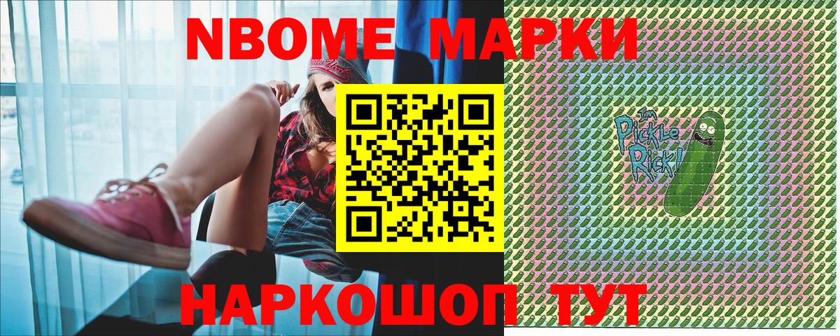 Марки N-bome 1,8мг  Марки N-bome 1,8мг  Вход с VPN  Богородицк 
