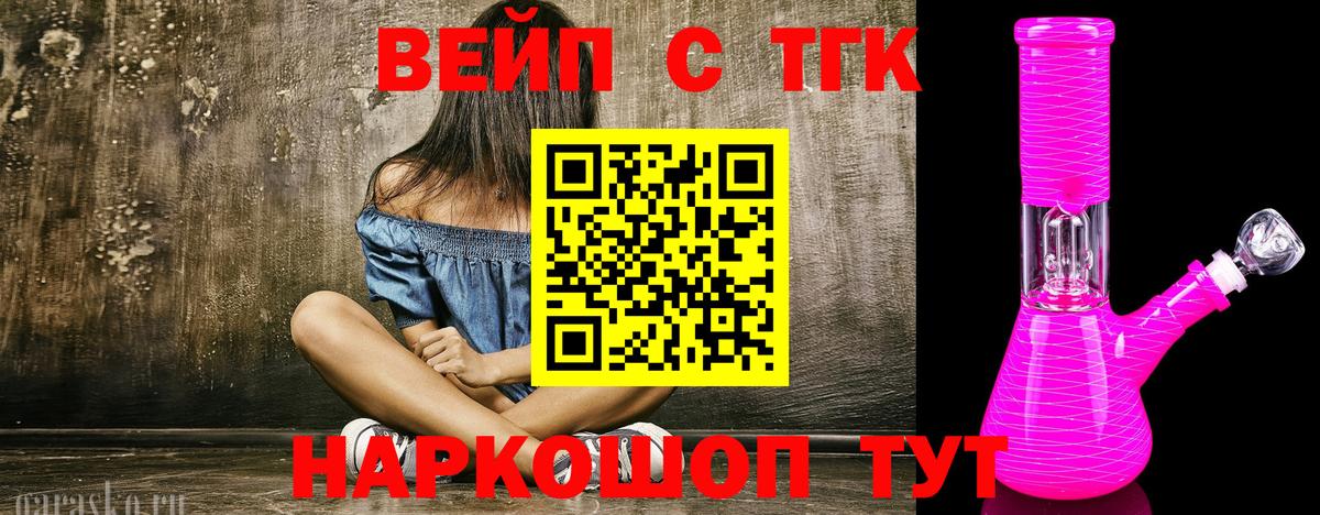 Дистиллят ТГК вейп  Вход с VPN  Богородицк 