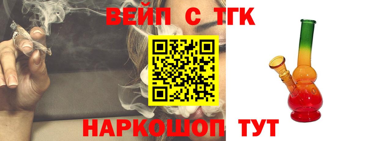 Дистиллят ТГК THC oil Богородицк